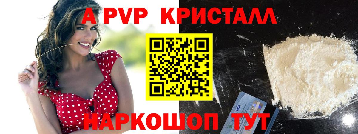 Хасавюрт  A-PVP мука  Вход с VPN  А ПВП Соль  Alpha PVP  A PVP кристаллы 