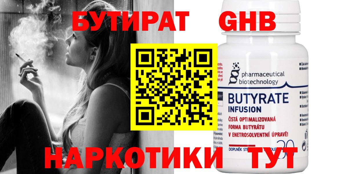 Хасавюрт  Бутират BDO  Вход с VPN 