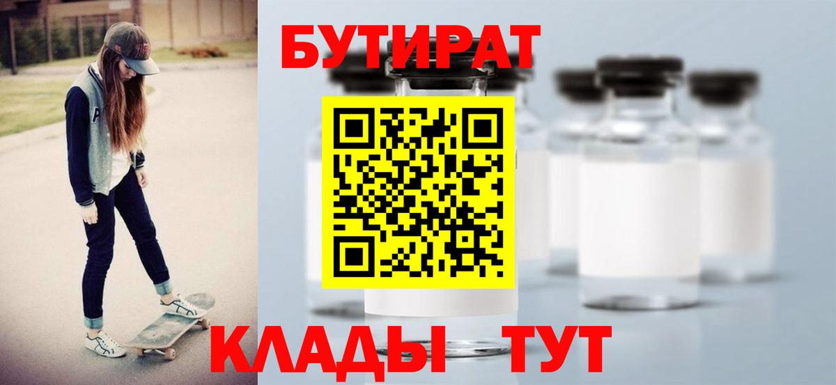 Бутират жидкий экстази Хасавюрт