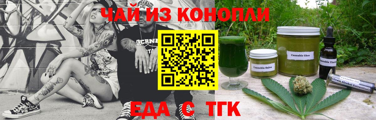 Печенье с ТГК марихуана Хасавюрт