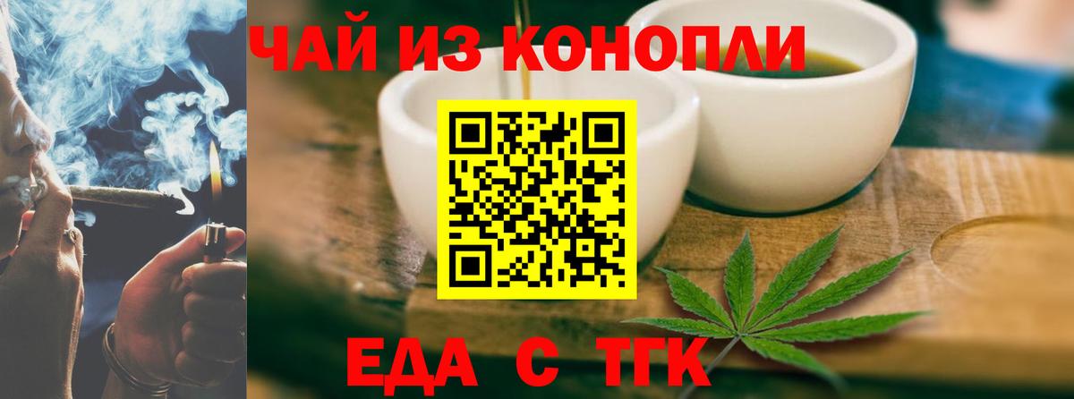 Хасавюрт  Печенье с ТГК марихуана  Вход с VPN 