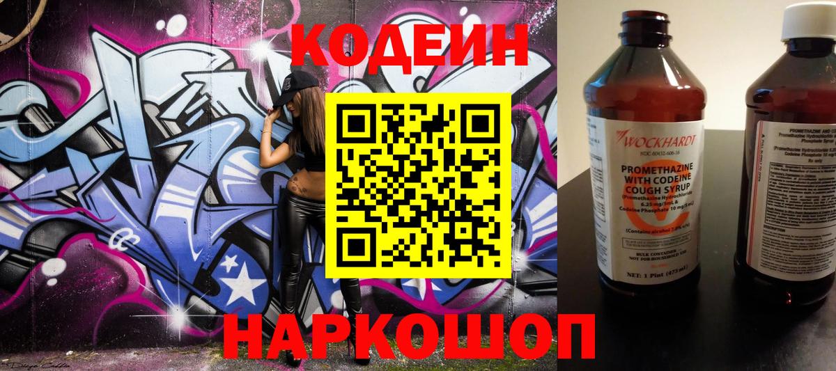 Хасавюрт  Кодеин напиток Lean (лин)  Вход с VPN  Codein напиток Lean (лин) 