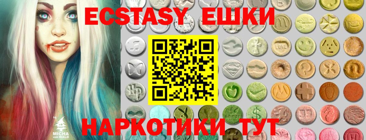 Хасавюрт  ЭКСТАЗИ  Ecstasy 280 MDMA  Вход с VPN  Экстази XTC 