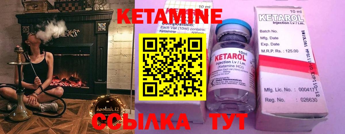 Хасавюрт  Кетамин ketamine  Вход с VPN  Кетамин VHQ 