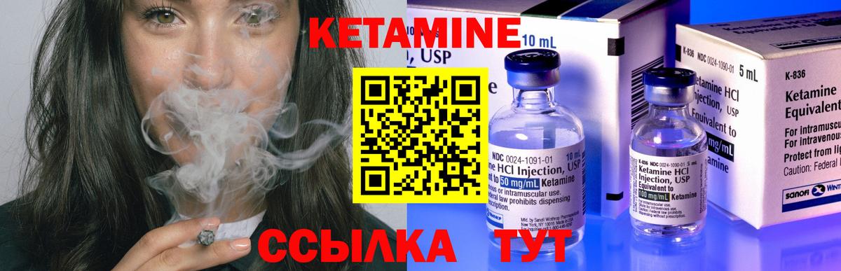 КЕТАМИН VHQ Хасавюрт