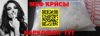 мяу мяу кристалл Кинель