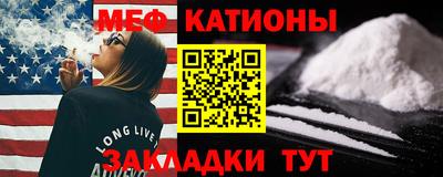мяу мяу кристалл Кинель
