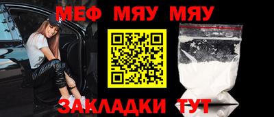 мяу мяу кристалл Кинель