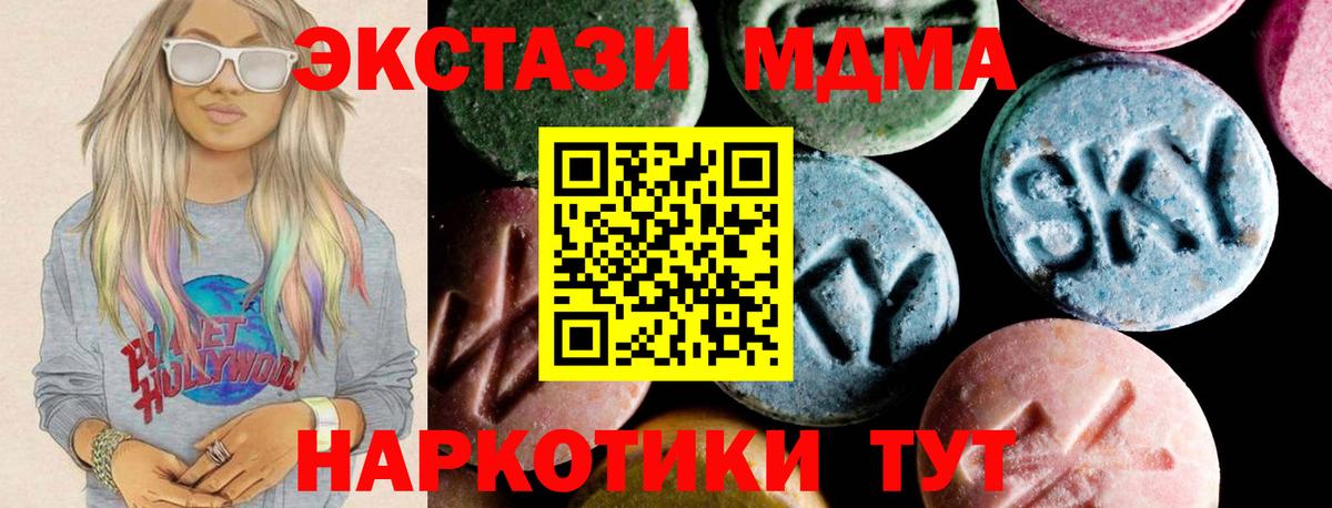 МДМА  Вход с VPN  MDMA молли  Хасавюрт  МДМА crystal 