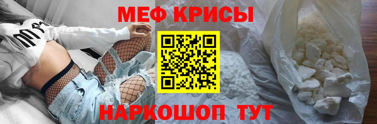 Хасавюрт  Меф мука  МЕФ  Вход с VPN  МЕФ  МЯУ-МЯУ мяу мяу 
