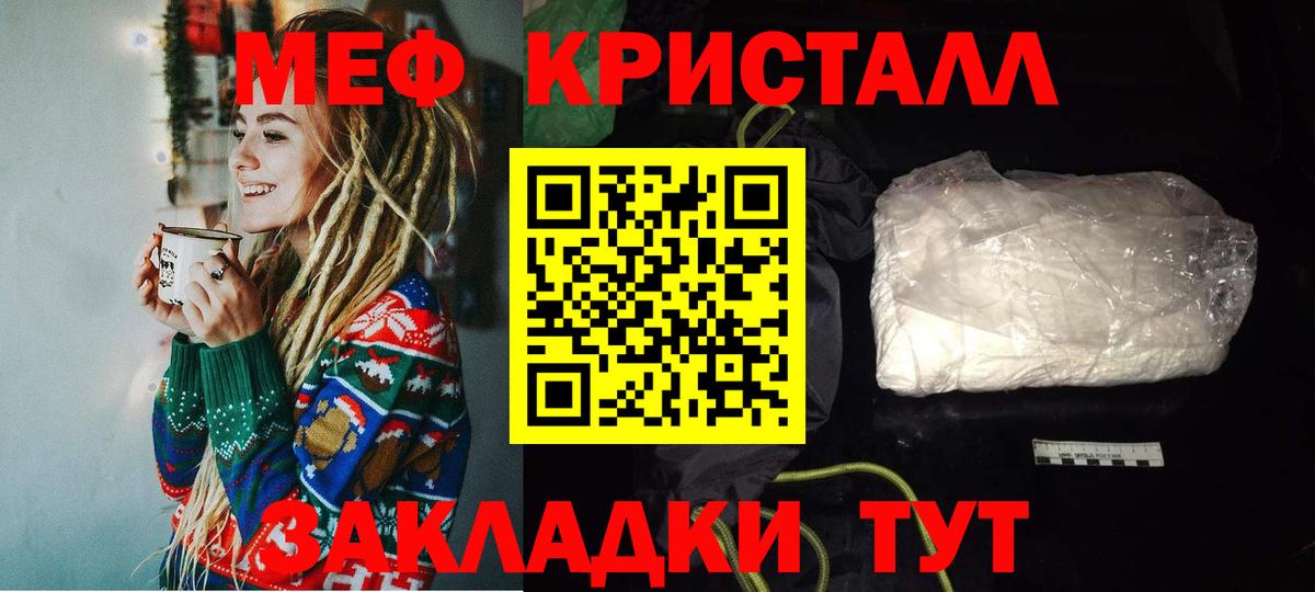 Меф мяу мяу мука Хасавюрт