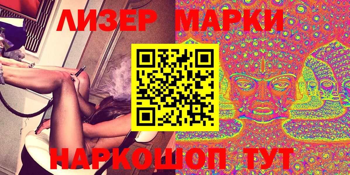 Наркотические марки  Марки 25I-NBOMe 1,8мг  Вход с VPN  Хасавюрт  Марки 25I-NBOMe 1,8мг 