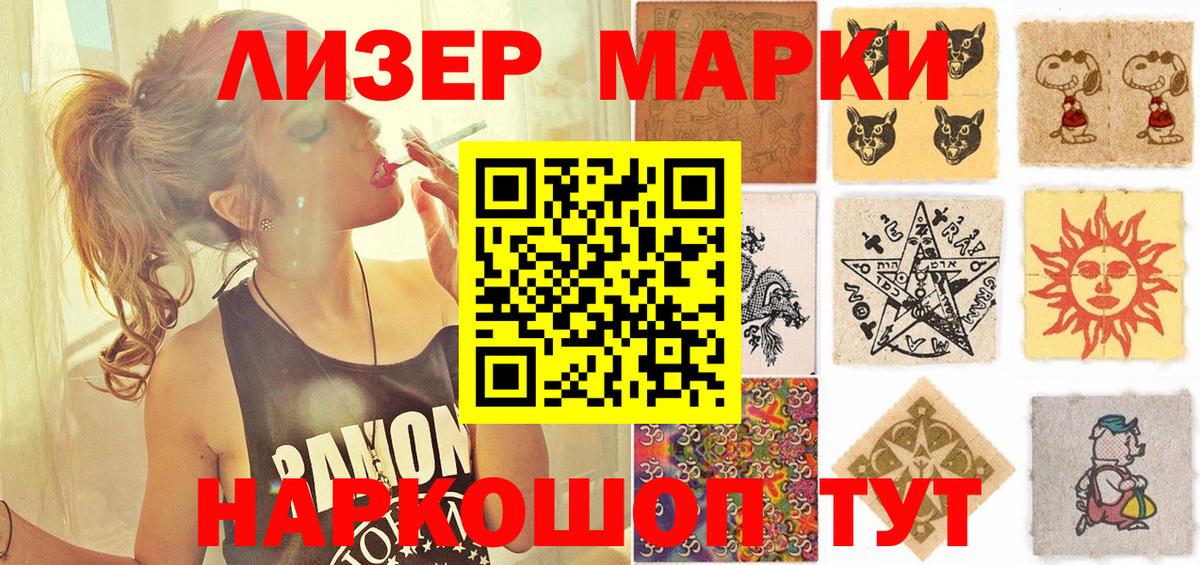 Наркотические марки 1500мкг Хасавюрт